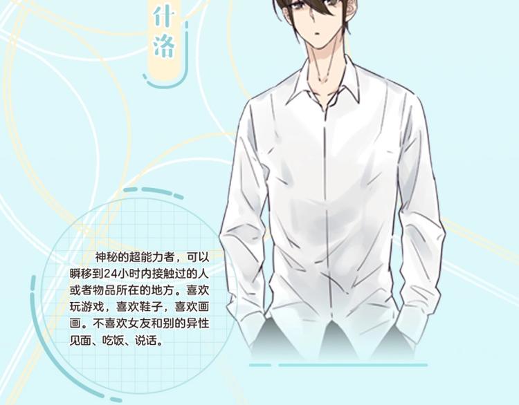 《闪恋薄荷糖2》单行本来啦~6