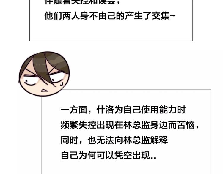 小剧场01 近期剧情梳理9