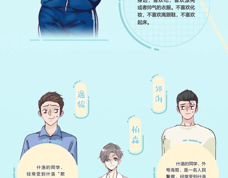 《闪恋薄荷糖2》单行本来啦~8