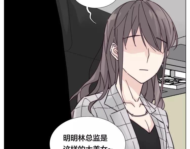 番外 林檎x琴浩28