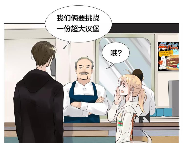 第21话  爱你就是陪你疯19