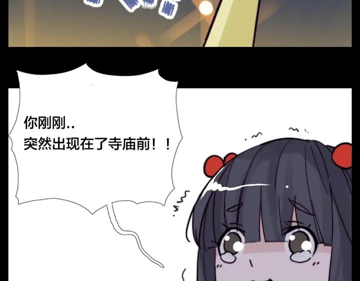 第113话 超能力是喜欢你68