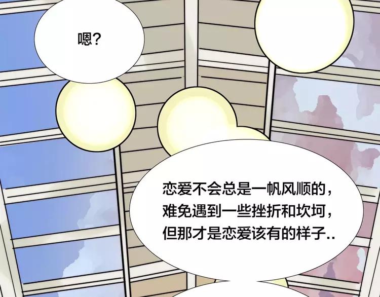 第39话 所谓爱情19