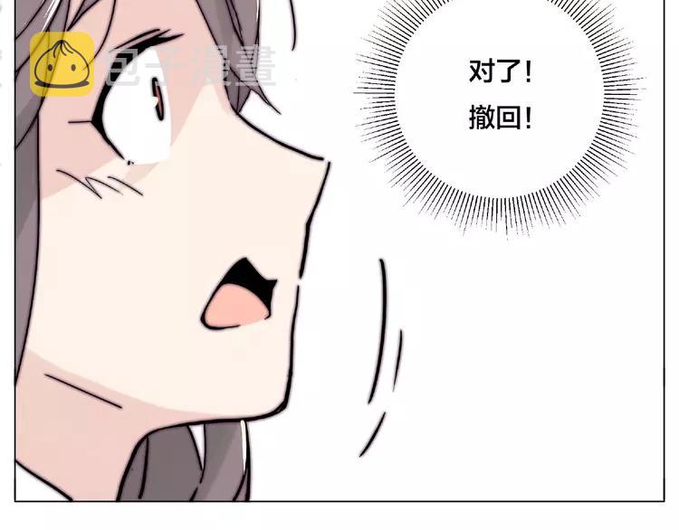 第110话 背着我去相亲？12