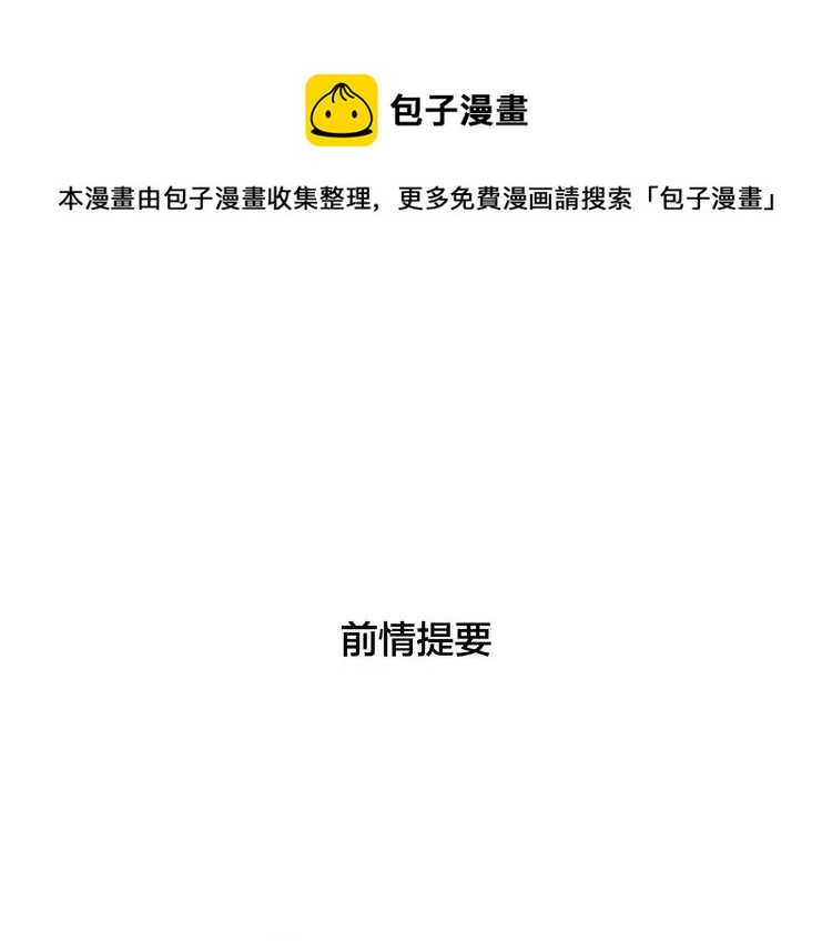 第86话 女人最懂女人心？0