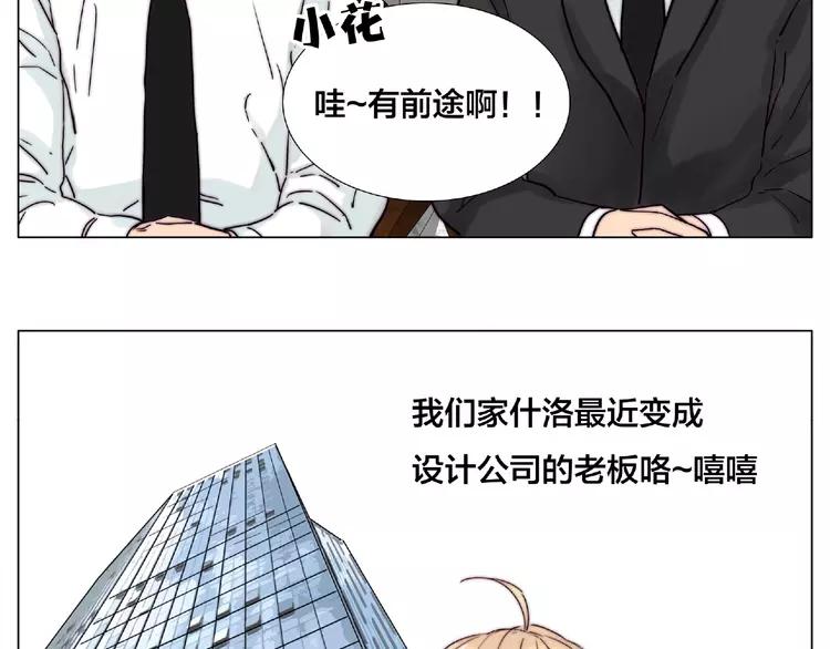 第110话 背着我去相亲？51