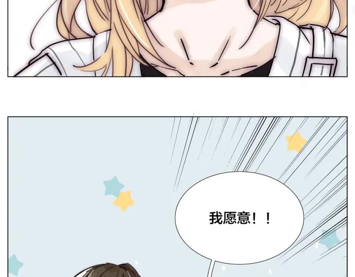 完结篇 嫁给我139