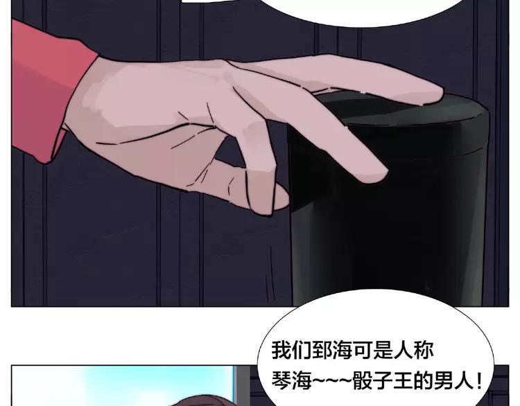 第93话 酒色撩人49