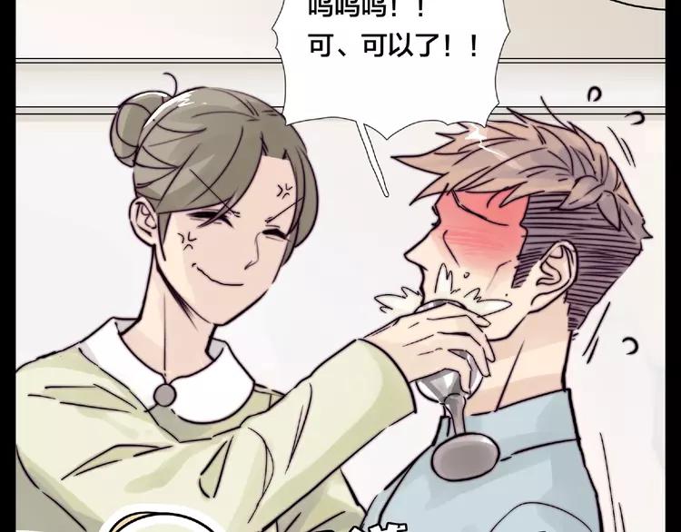 第94话 家养暖男31