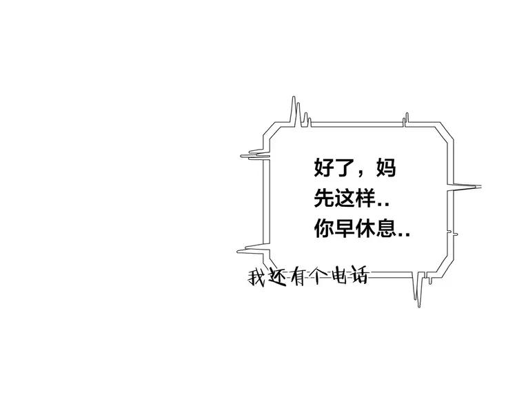 第46话 笨蛋58