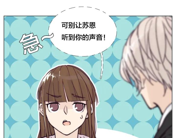 完结篇 嫁给我71