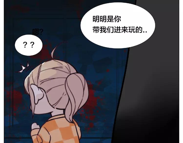第90话 我的男友“鬼见愁”37