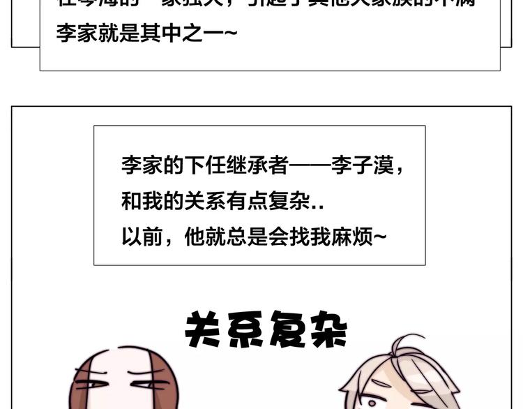 小剧场01 近期剧情梳理16