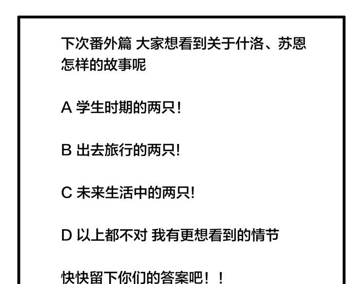 联动番外 属于我们的夏天121