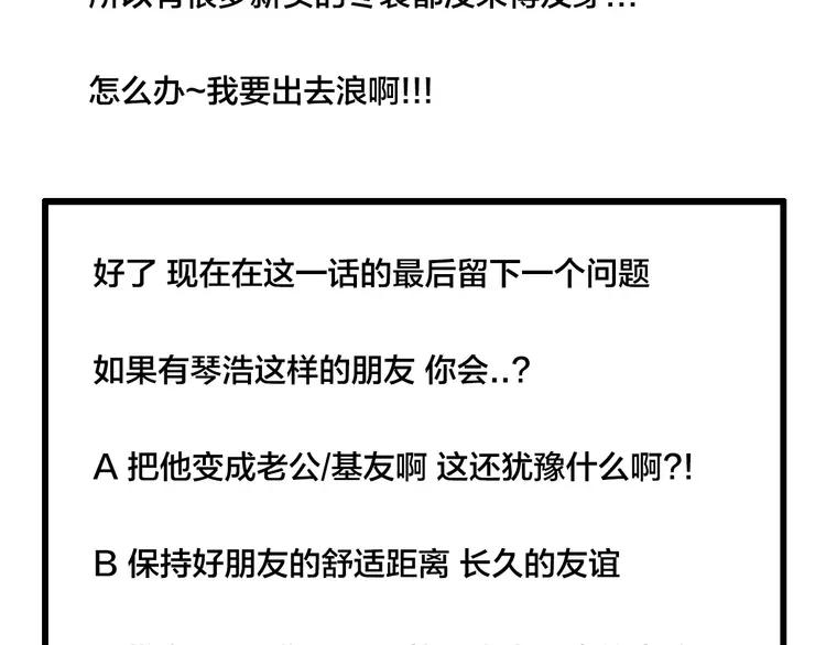 第38话 帅气朋友仗义帮忙76