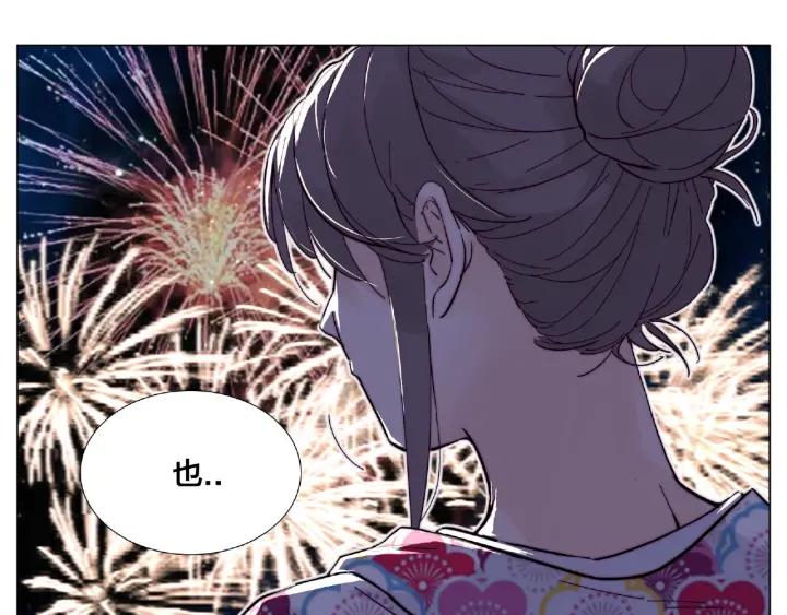 第119话 花火之下86