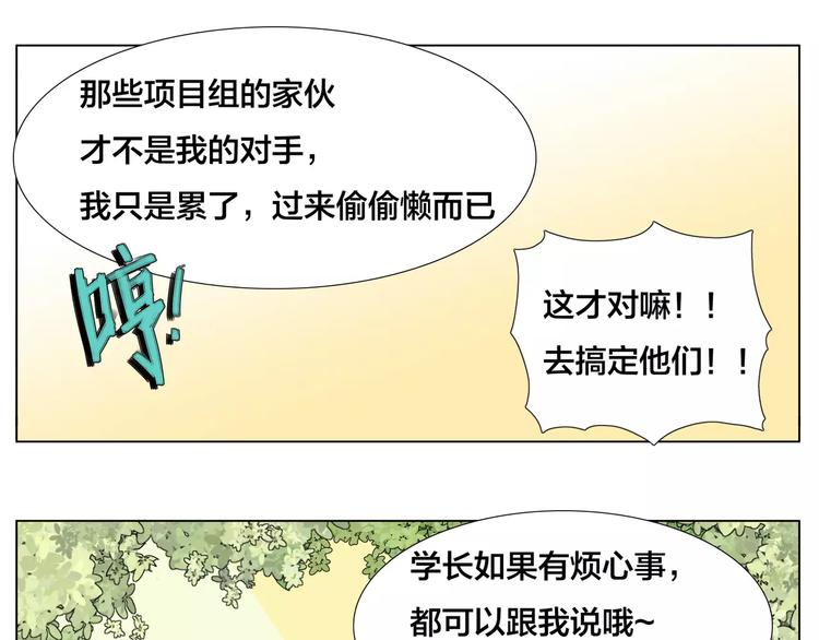 第12话  感情升温30