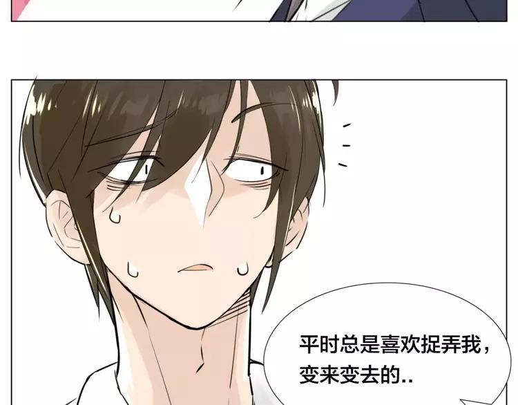 第31话 引发误会34
