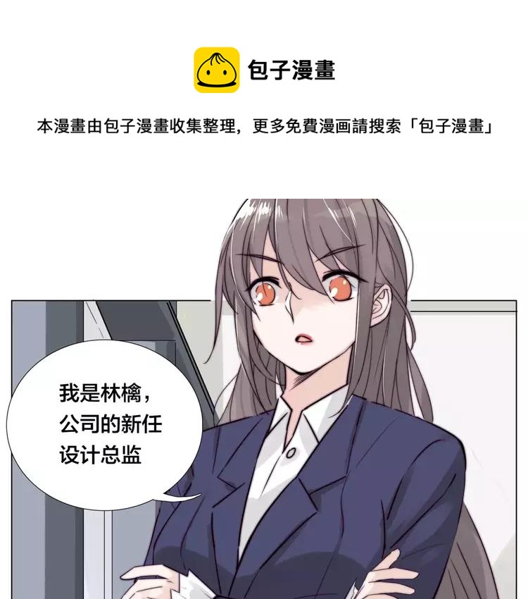 第28话 新任女总监！26