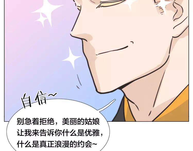 第76话 没有工作 只有你40
