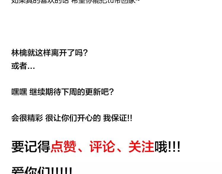 第67话 不散的宴席82