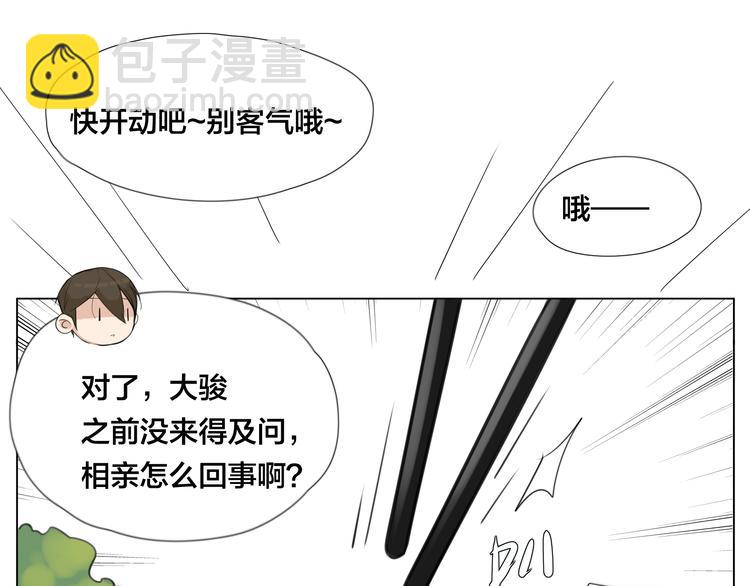 第5话  黑暗料理也要吃光！43