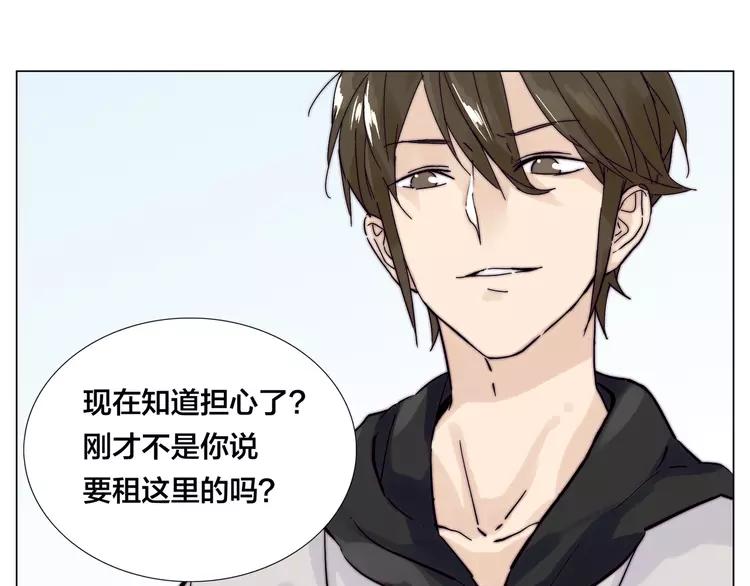 第78话 今天成为总裁夫人79