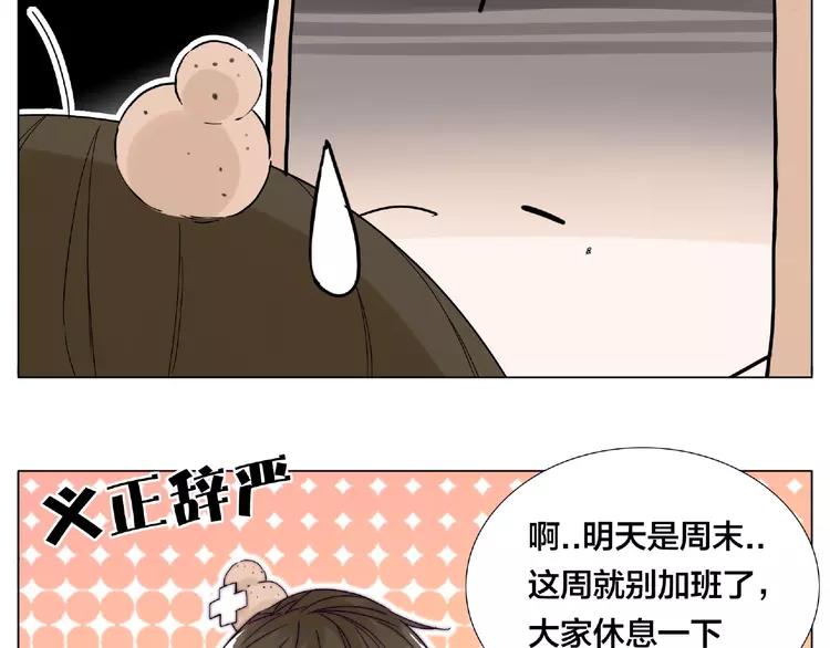 第86话 女人最懂女人心？41