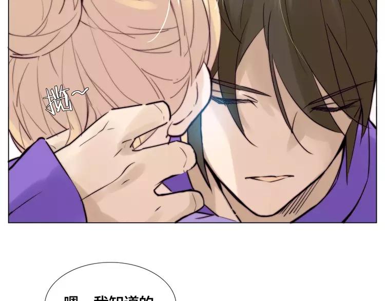 第33话 温柔的小笨蛋49