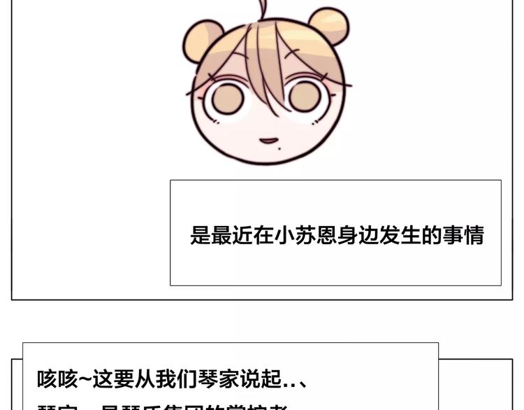 小剧场01 近期剧情梳理14