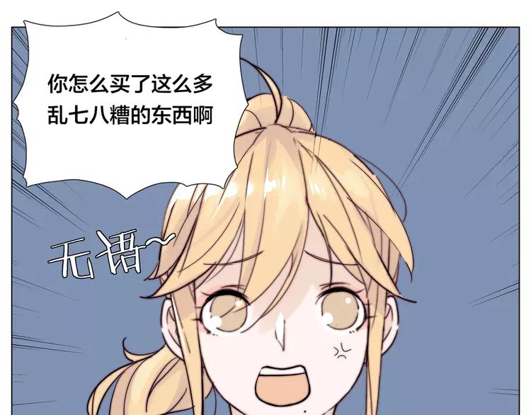 第79话 一起逛街，秀男友力！59