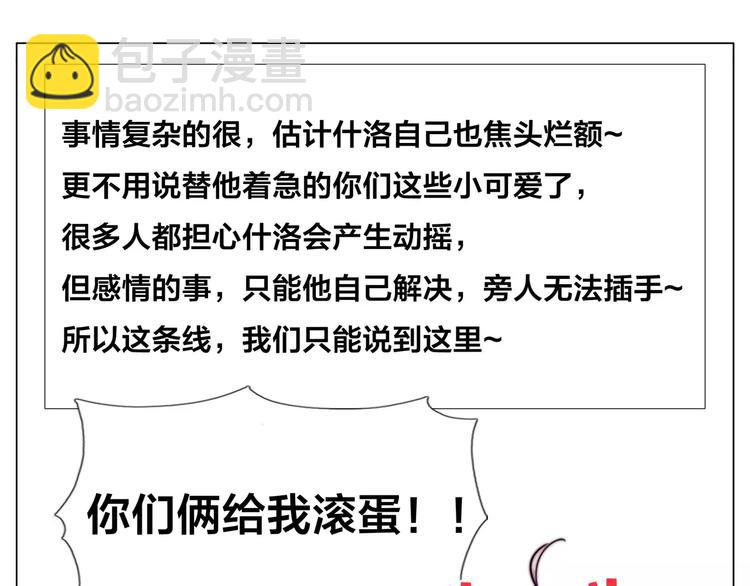 小剧场01 近期剧情梳理12