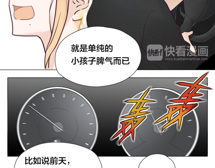 第4话  腻在一起不好吗？39