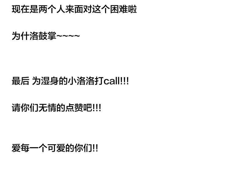 第56话 失去超能力？79