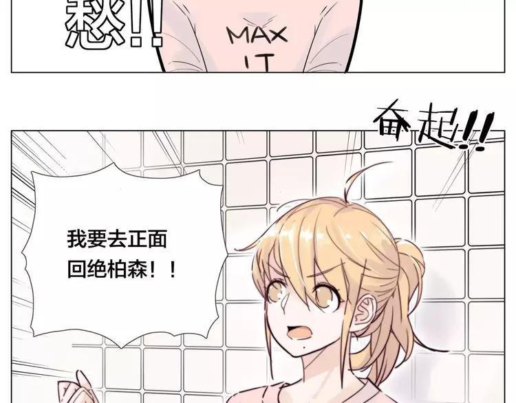 第36话 意外约会54
