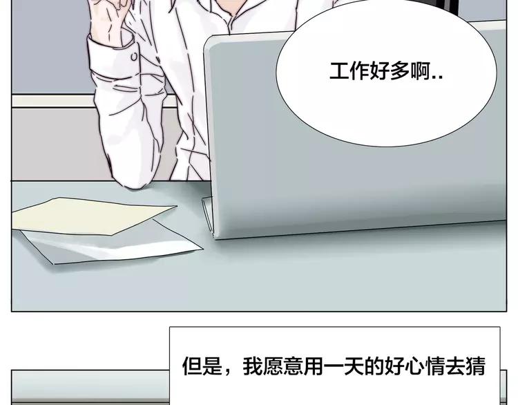第75话 亲爱的控制狂4