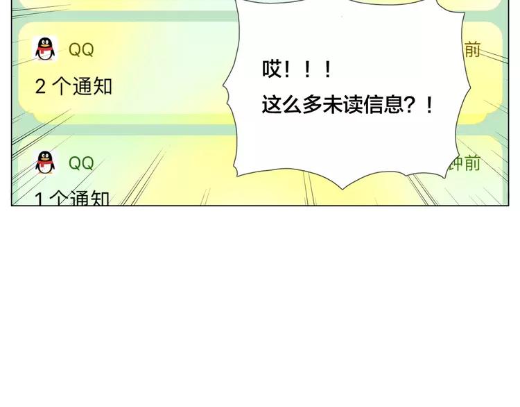 第70话 大跳萌舞86