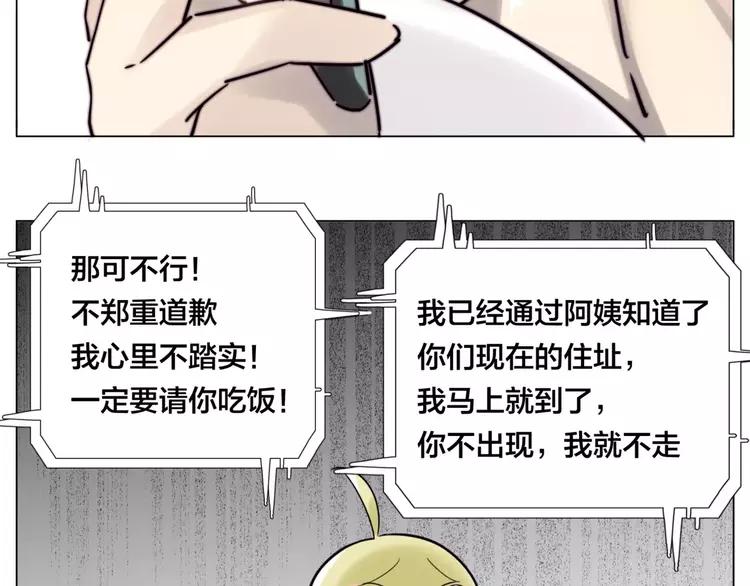 第36话 意外约会44