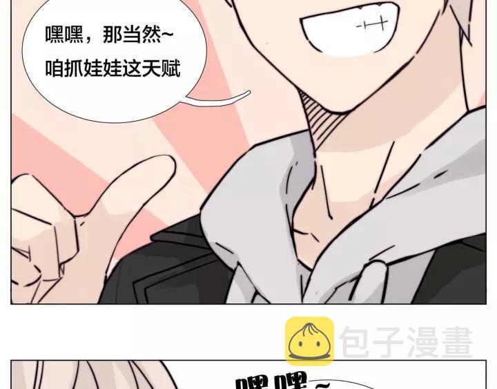 番外 如胶似漆13