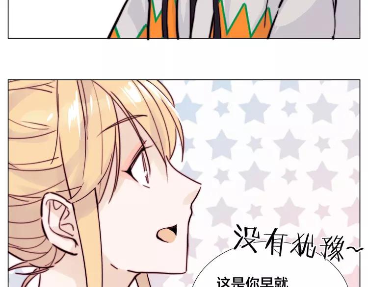 第78话 今天成为总裁夫人42