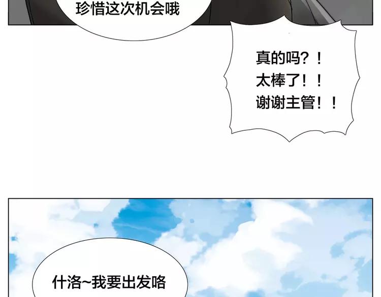 第76话 没有工作 只有你15