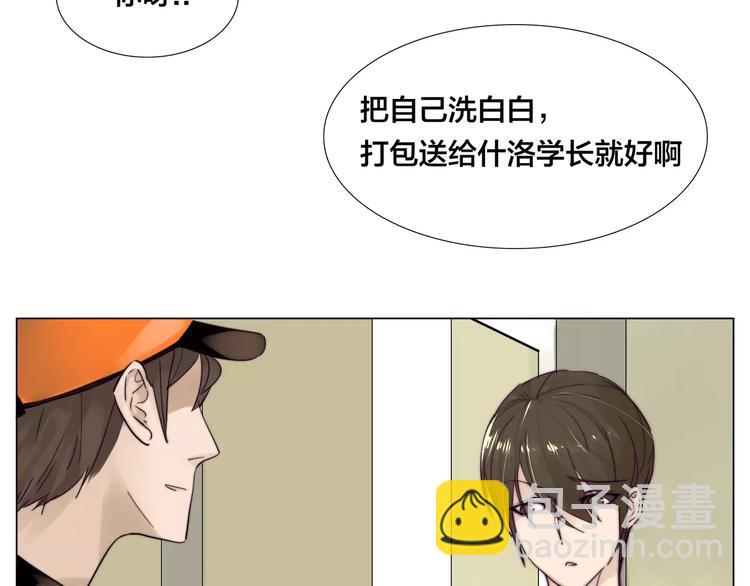 第18话  我能送你最好的礼物12