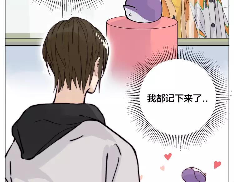 第79话 一起逛街，秀男友力！69