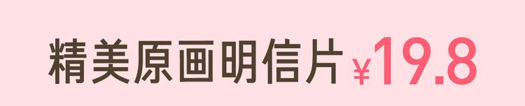 周边番 闪恋薄荷糖周边上新19