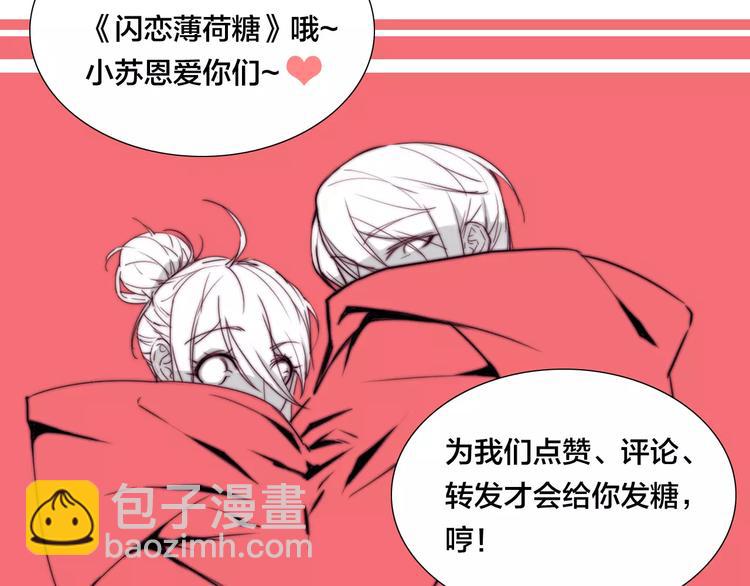 第21话  爱你就是陪你疯73