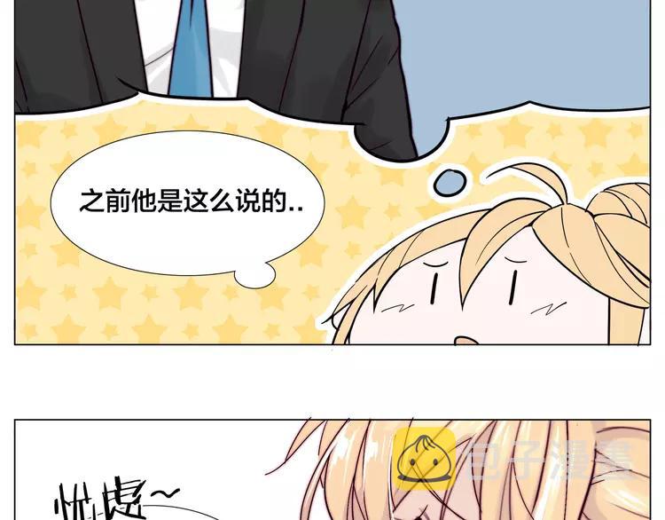 第70话 大跳萌舞80