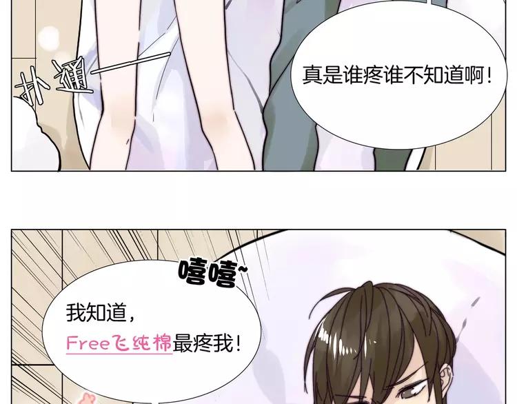 第82话 搞砸了？107