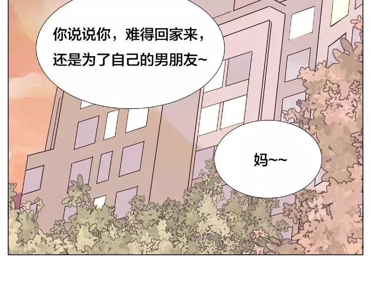 第107话 那点小烦恼36