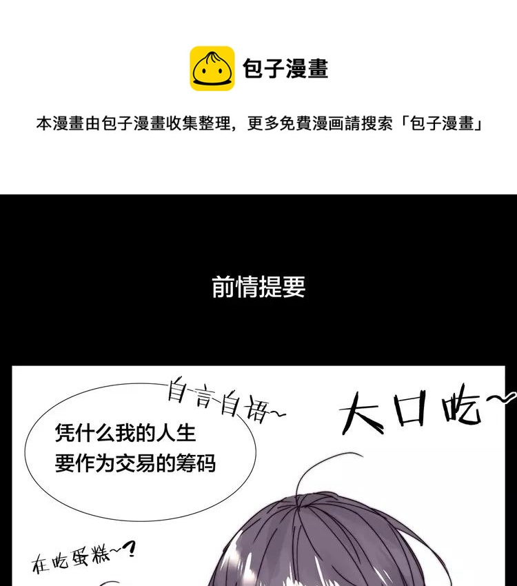 第82话 搞砸了？0