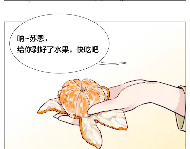 第53话 隐瞒37